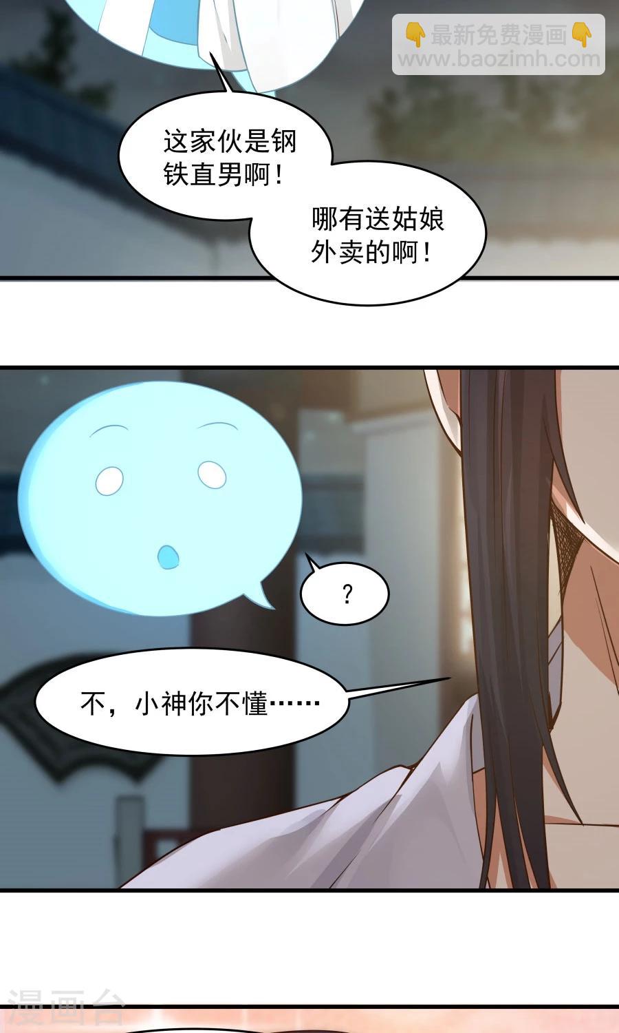 第71话 最合心意的礼物！-第75话