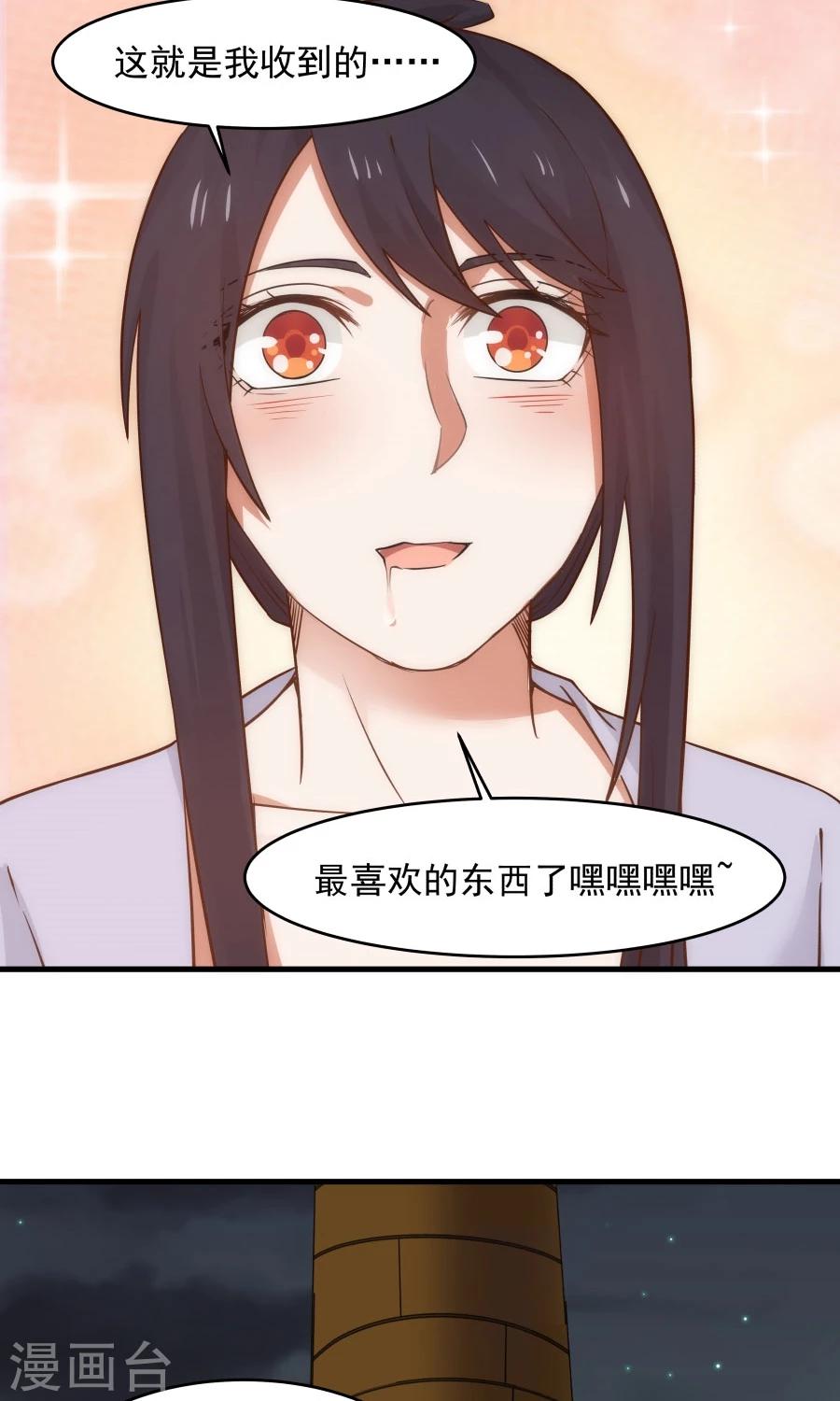 第71话 最合心意的礼物！-第75话