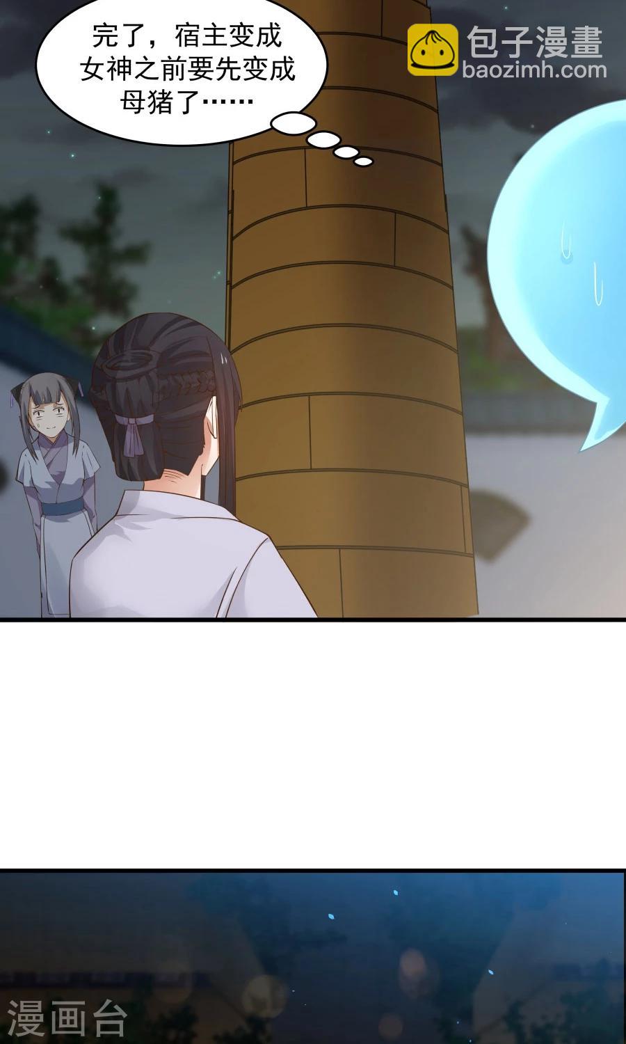 第71话 最合心意的礼物！-第75话
