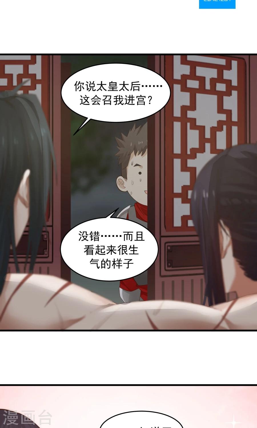 第71话 最合心意的礼物！-第75话
