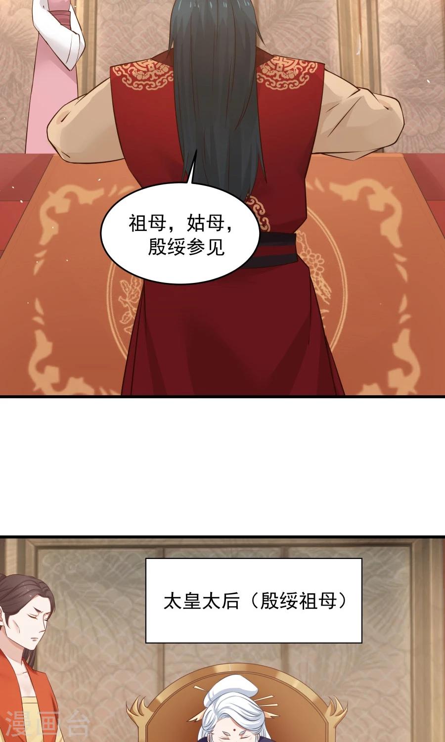 第71话 最合心意的礼物！-第75话
