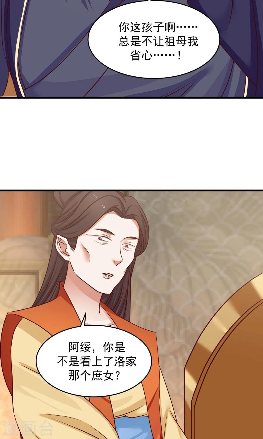 第71话 最合心意的礼物！-第75话