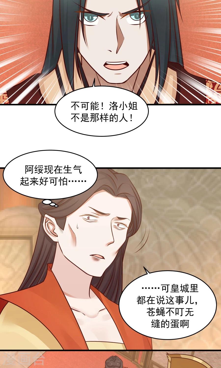 第71话 最合心意的礼物！-第75话