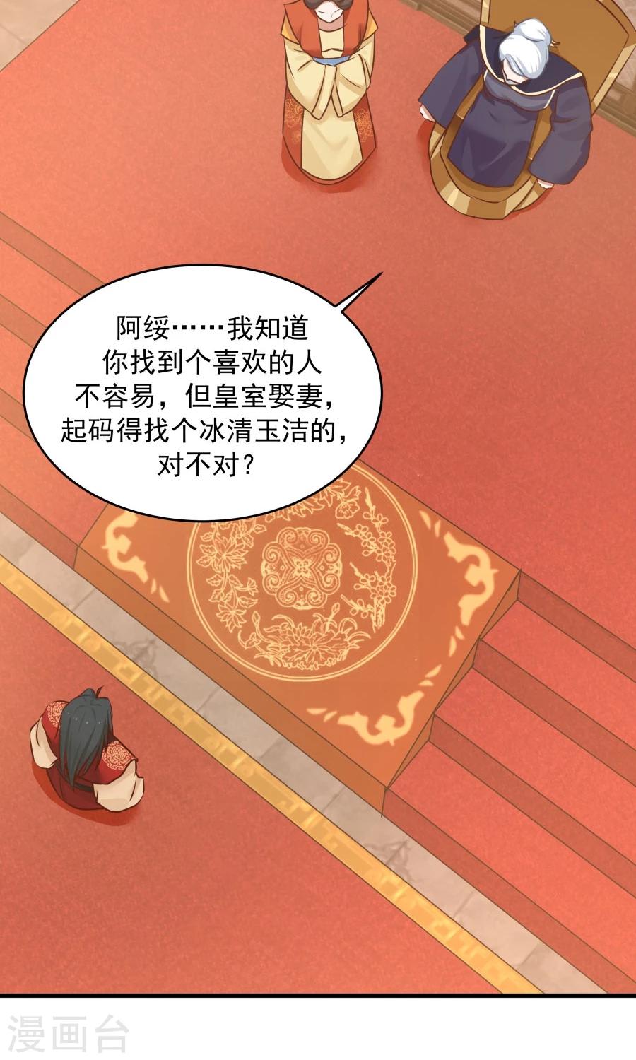 第71话 最合心意的礼物！-第75话