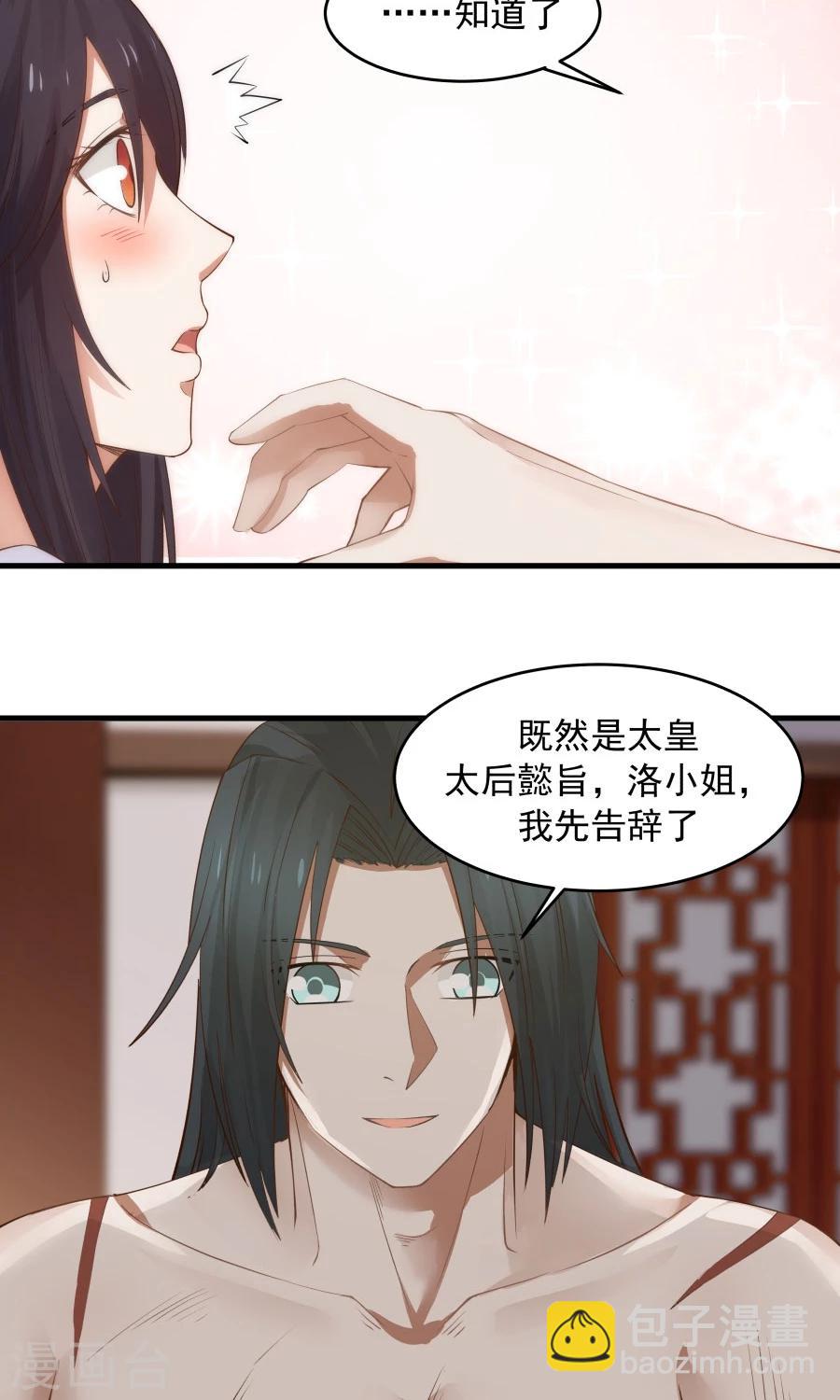 第71话 最合心意的礼物！-第75话