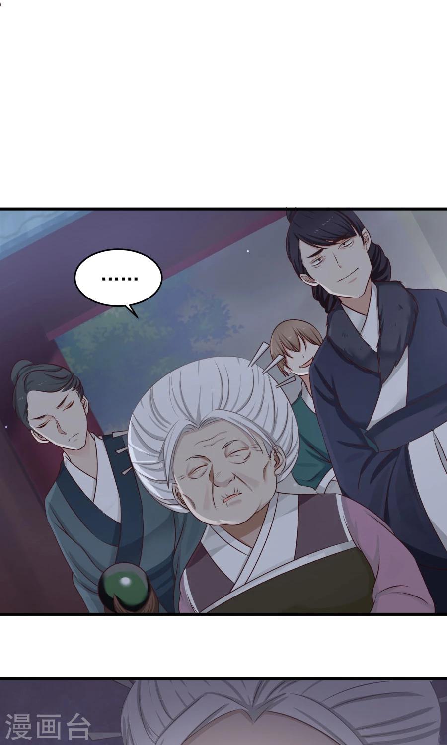 第71话 最合心意的礼物！-第75话
