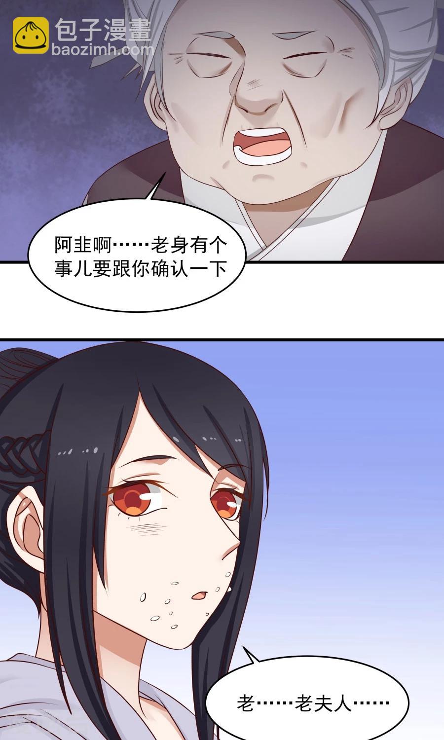 第71话 最合心意的礼物！-第75话