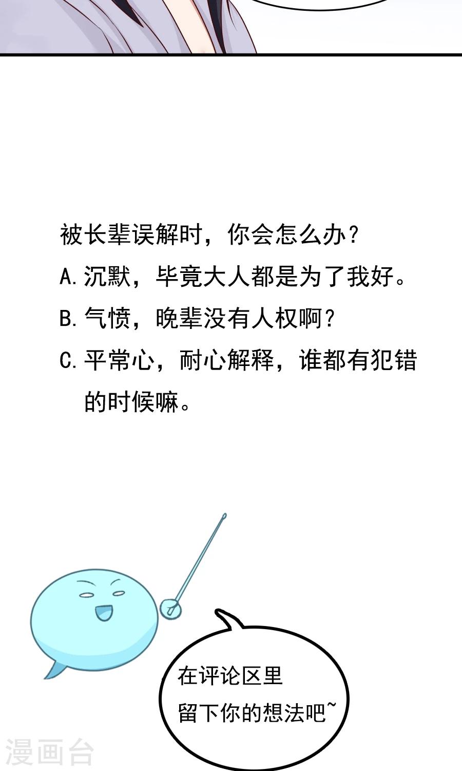 第71话 最合心意的礼物！-第75话