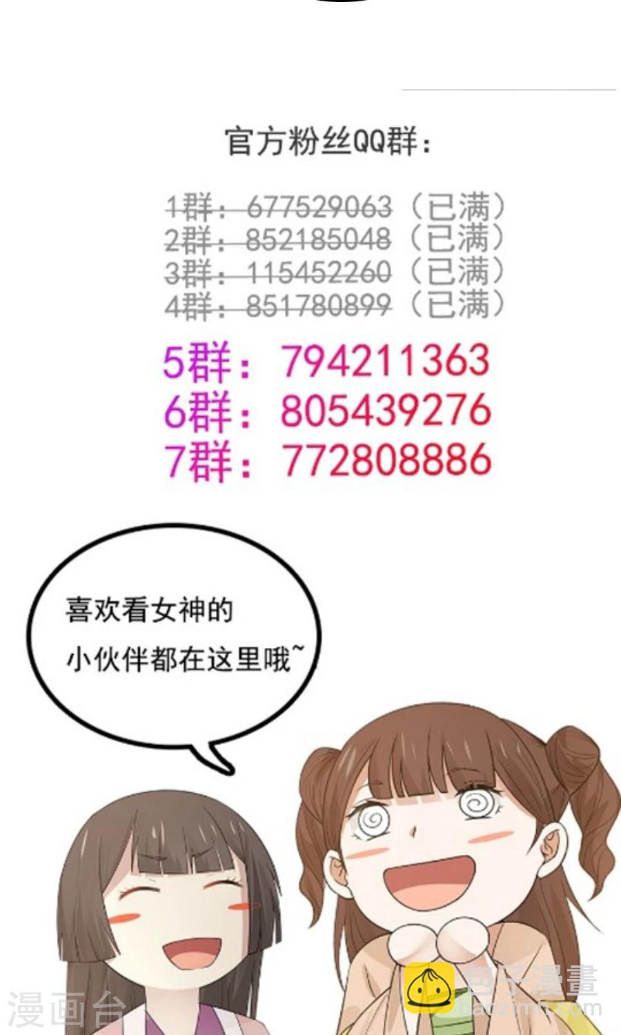 第71话 最合心意的礼物！-第75话