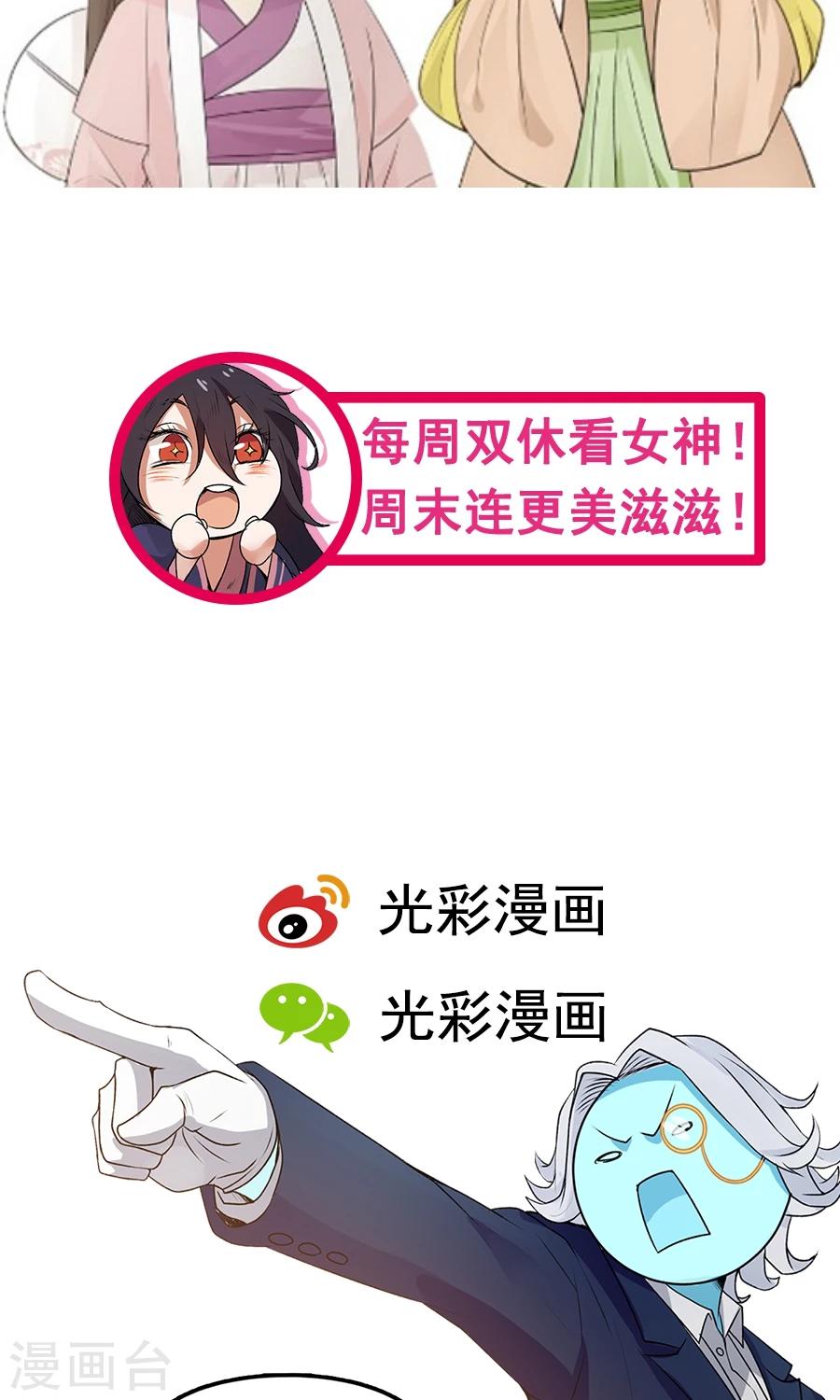第71话 最合心意的礼物！-第75话