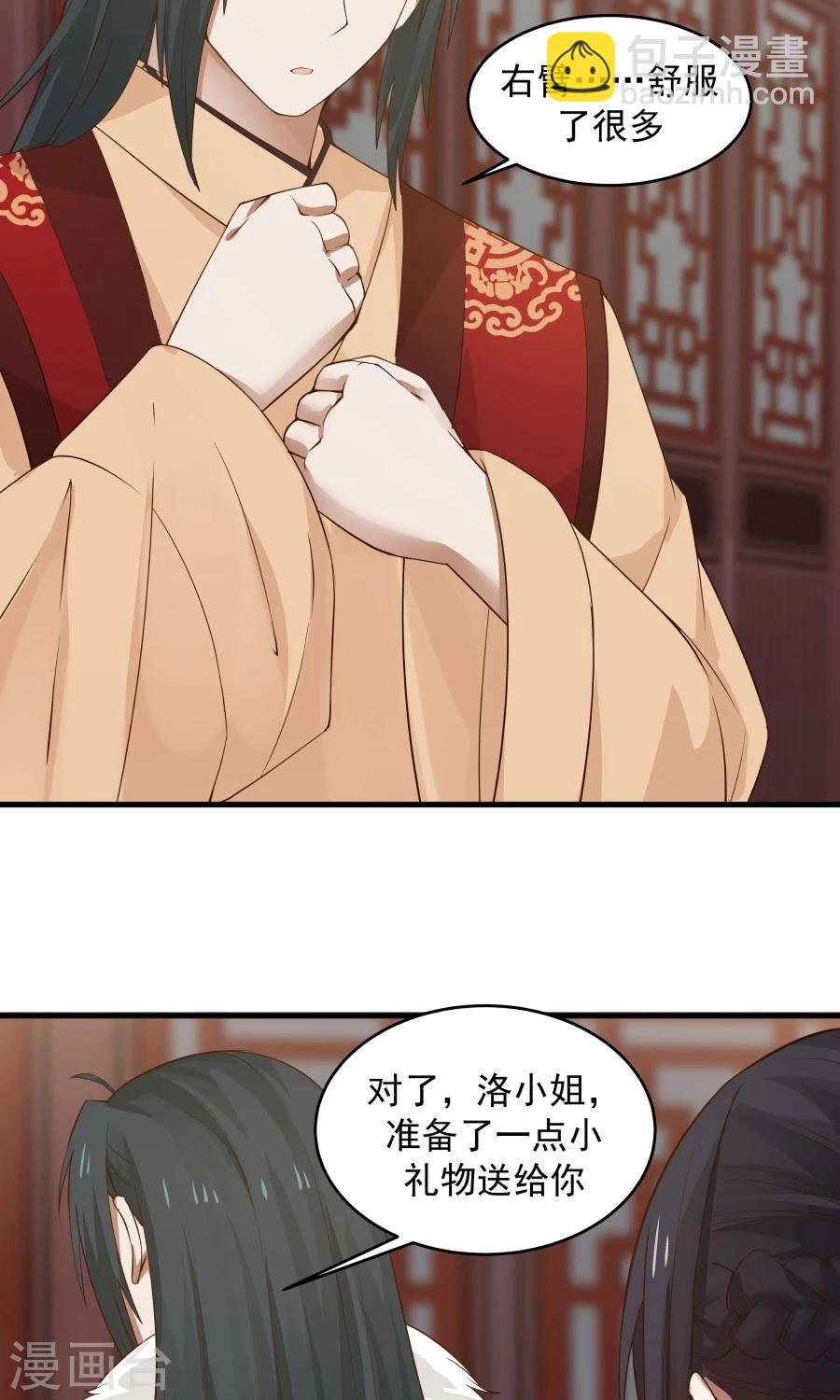 第71话 最合心意的礼物！-第75话