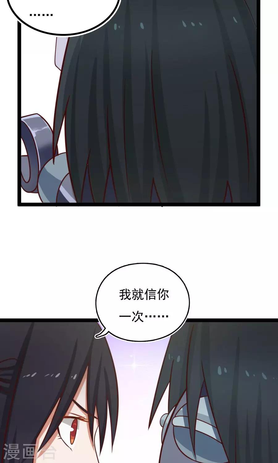 番外4 女人味？-第77话