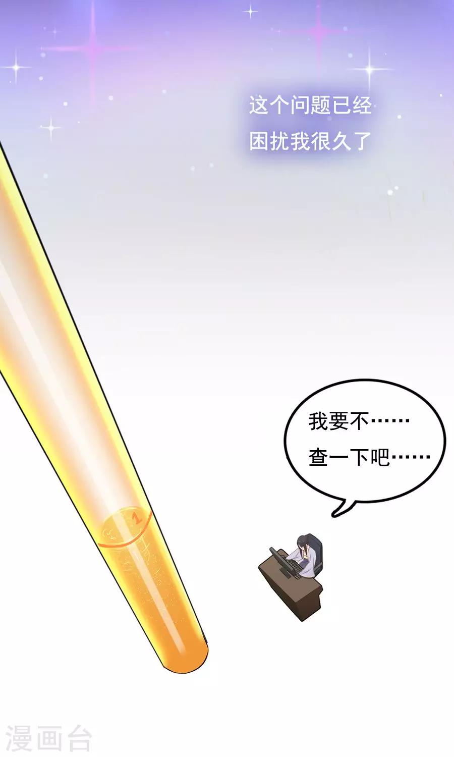 番外4 女人味？-第77话