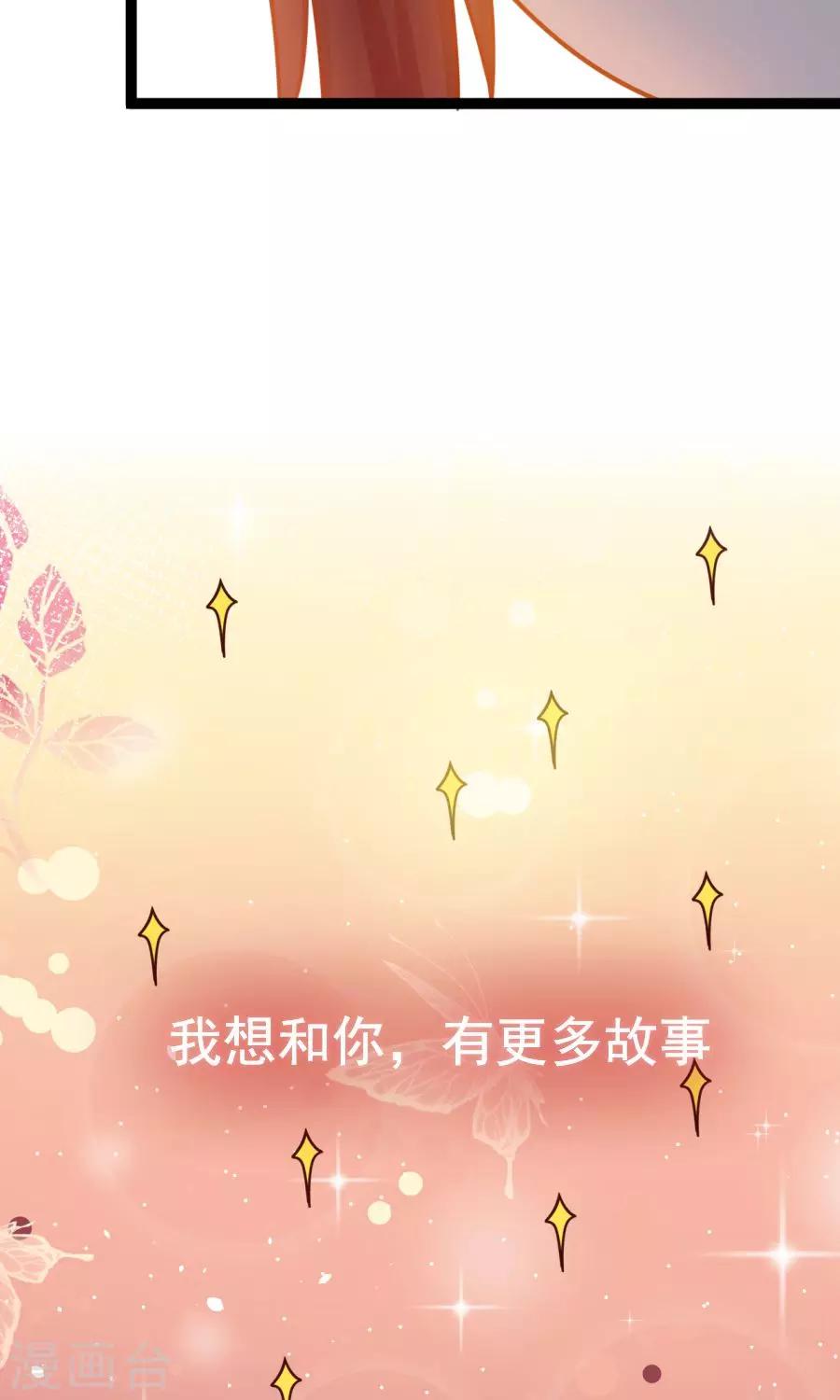 番外4 女人味？-第77话