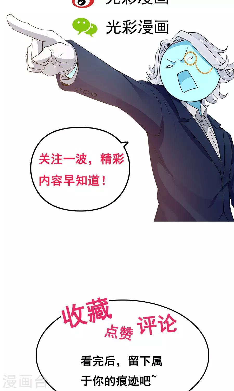 番外4 女人味？-第77话