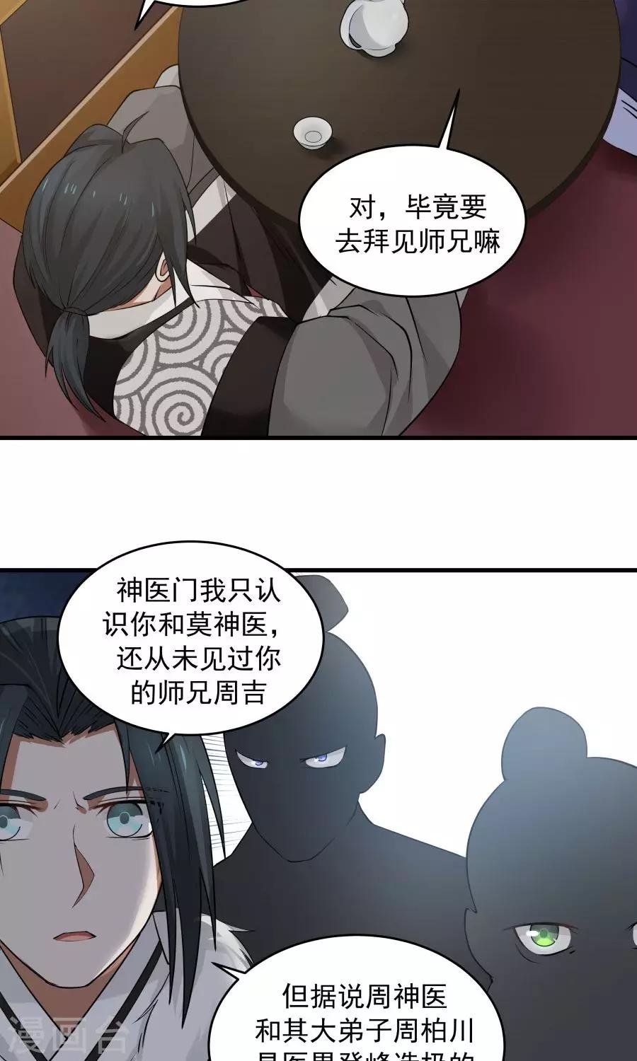 第74话 突击考试？！-第79话
