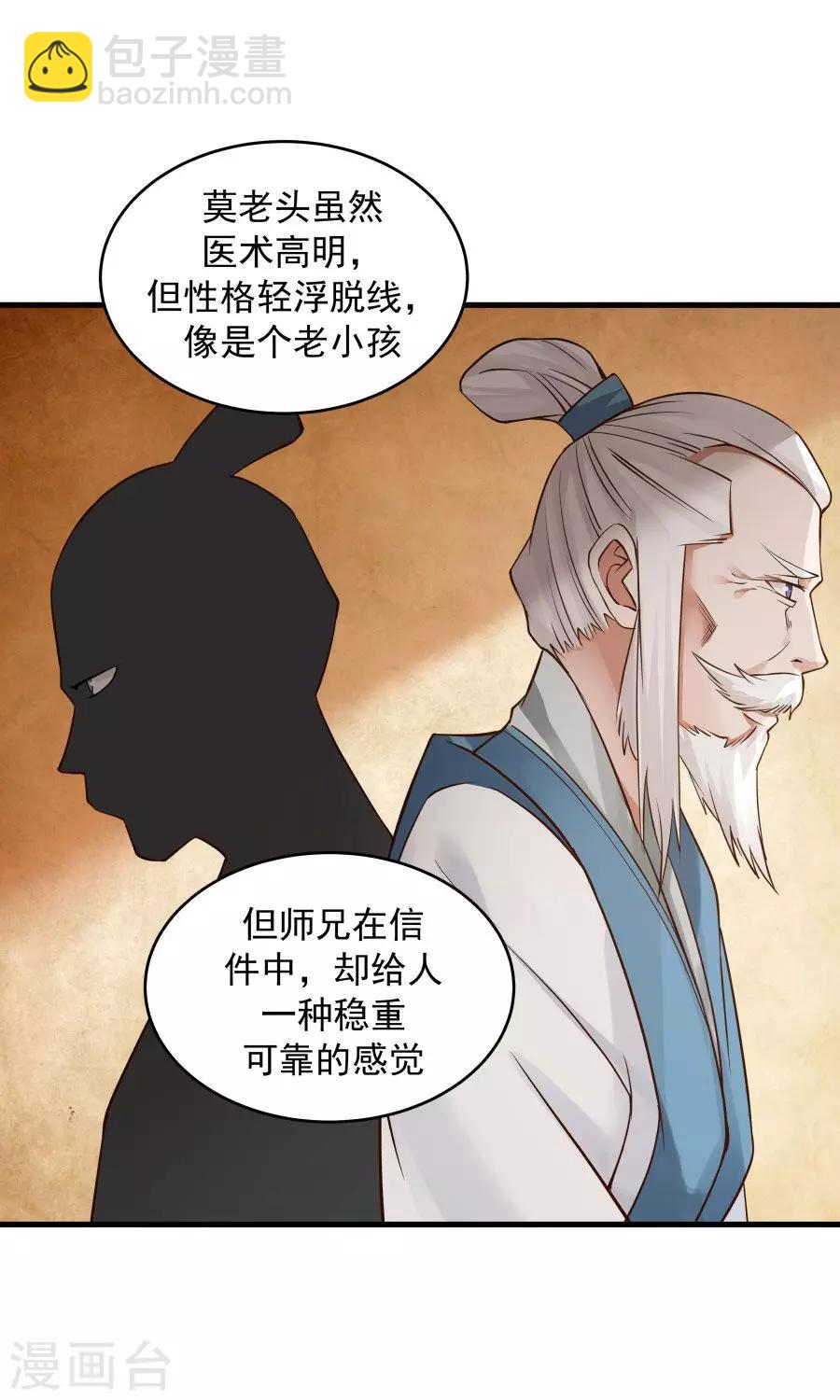 第74话 突击考试？！-第79话