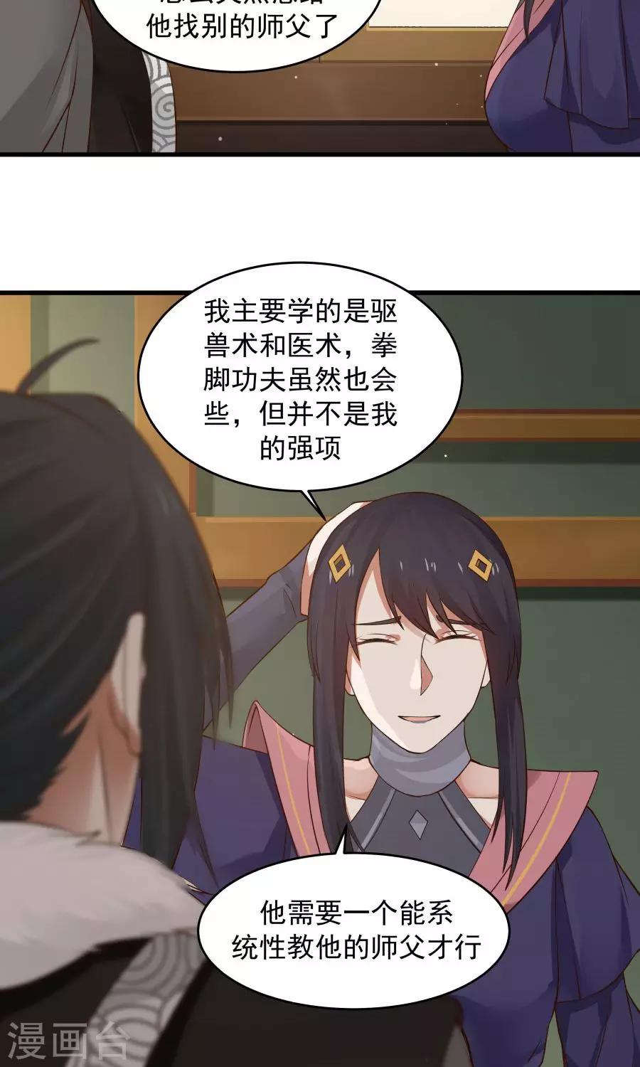 第74话 突击考试？！-第79话
