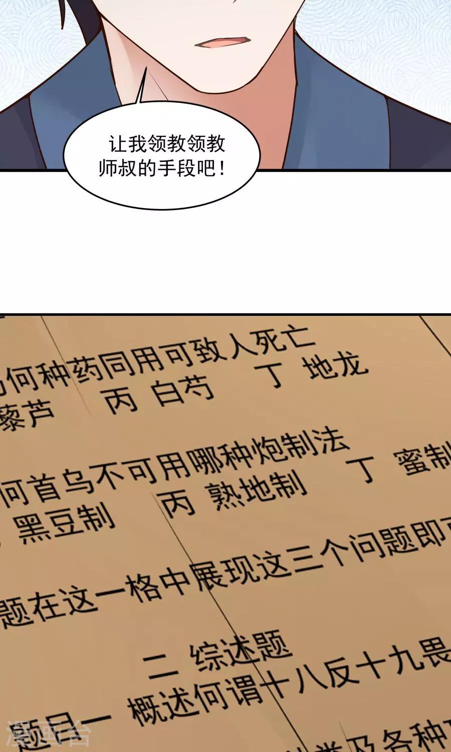 第74话 突击考试？！-第79话