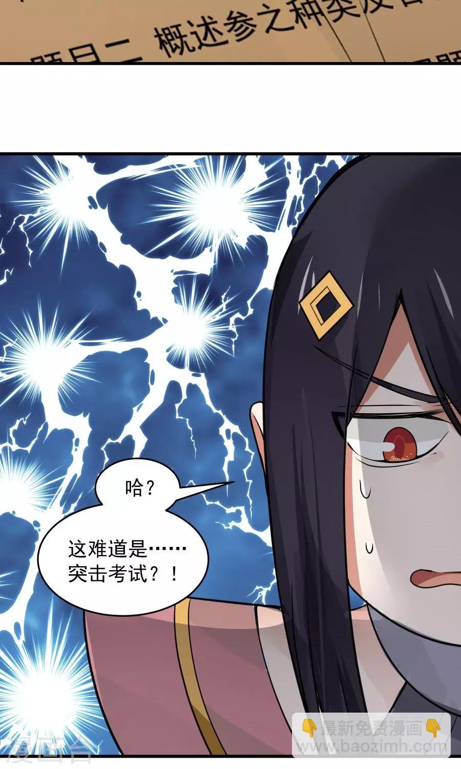 第74话 突击考试？！-第79话
