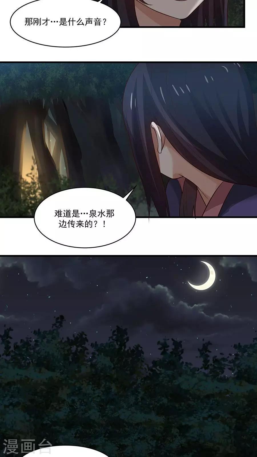 第8话 三个神秘的武者-第9话