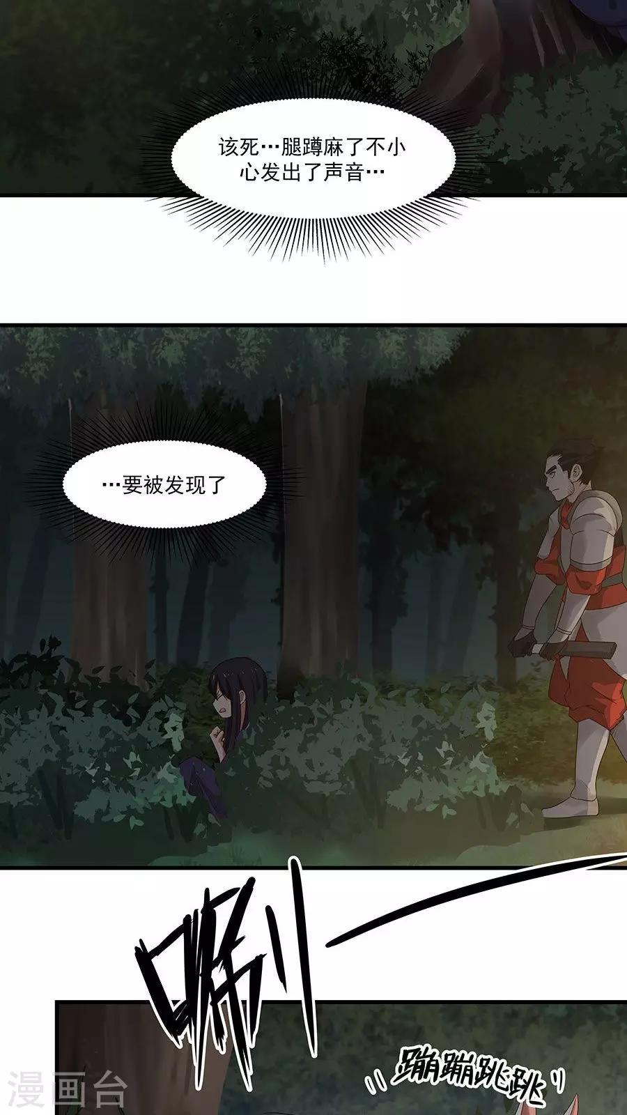 第8话 三个神秘的武者-第9话