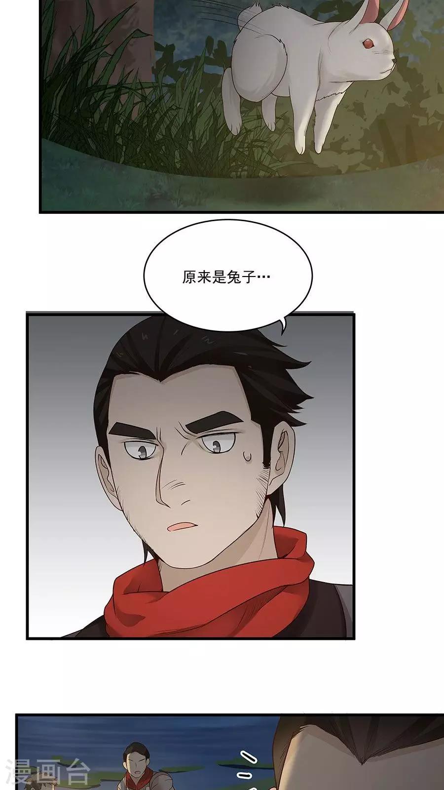 第8话 三个神秘的武者-第9话