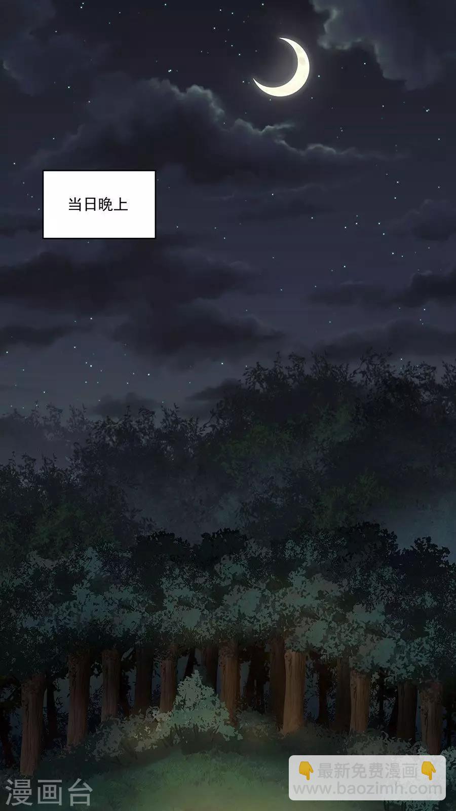 第8话 三个神秘的武者-第9话