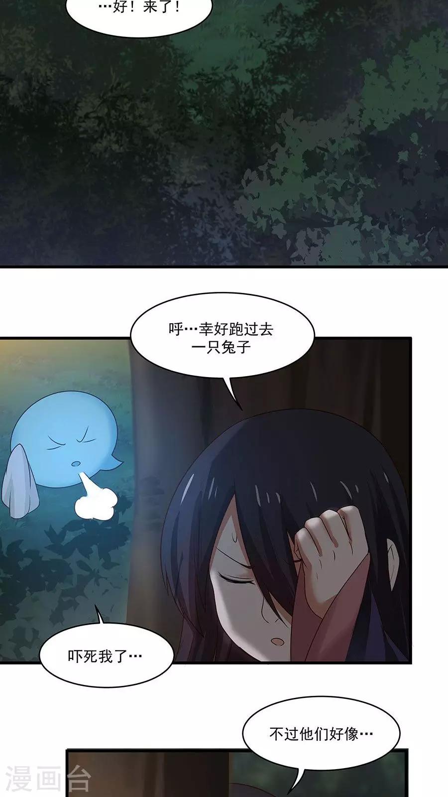 第8话 三个神秘的武者-第9话