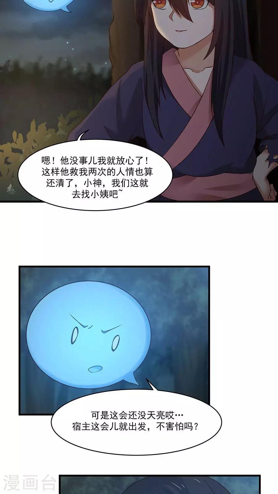第8话 三个神秘的武者-第9话