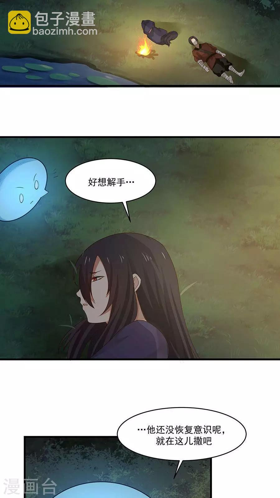 第8话 三个神秘的武者-第9话
