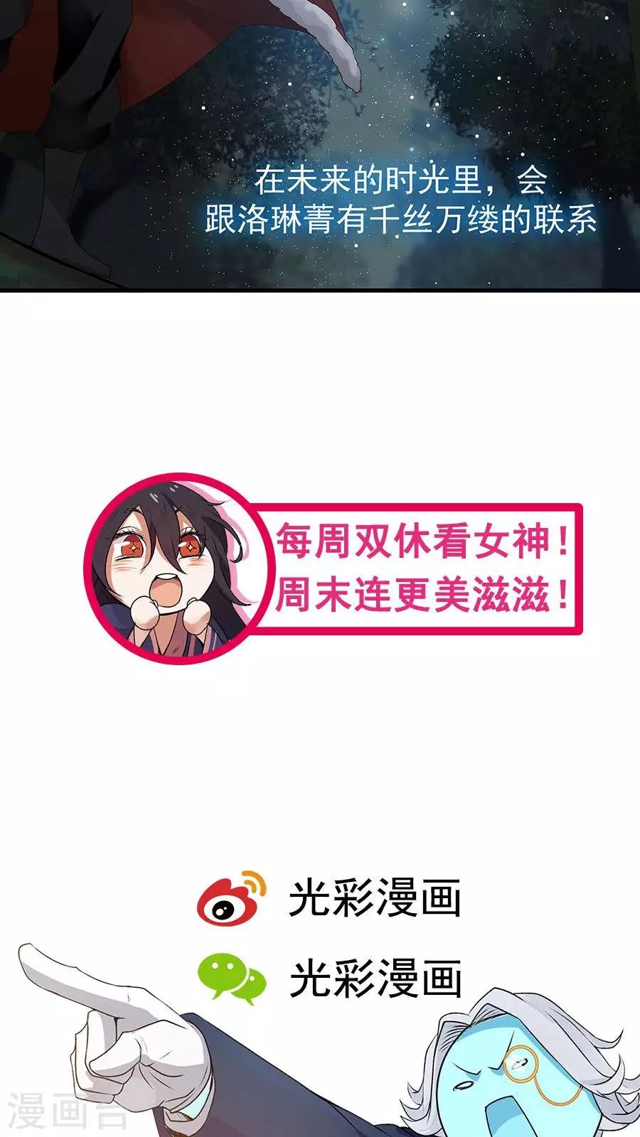 第8话 三个神秘的武者-第9话