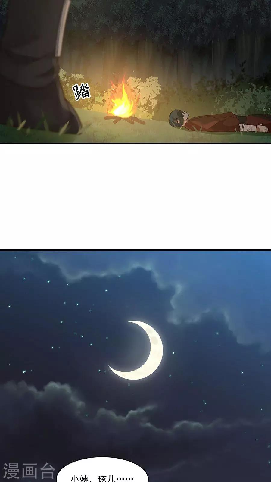 第8话 三个神秘的武者-第9话