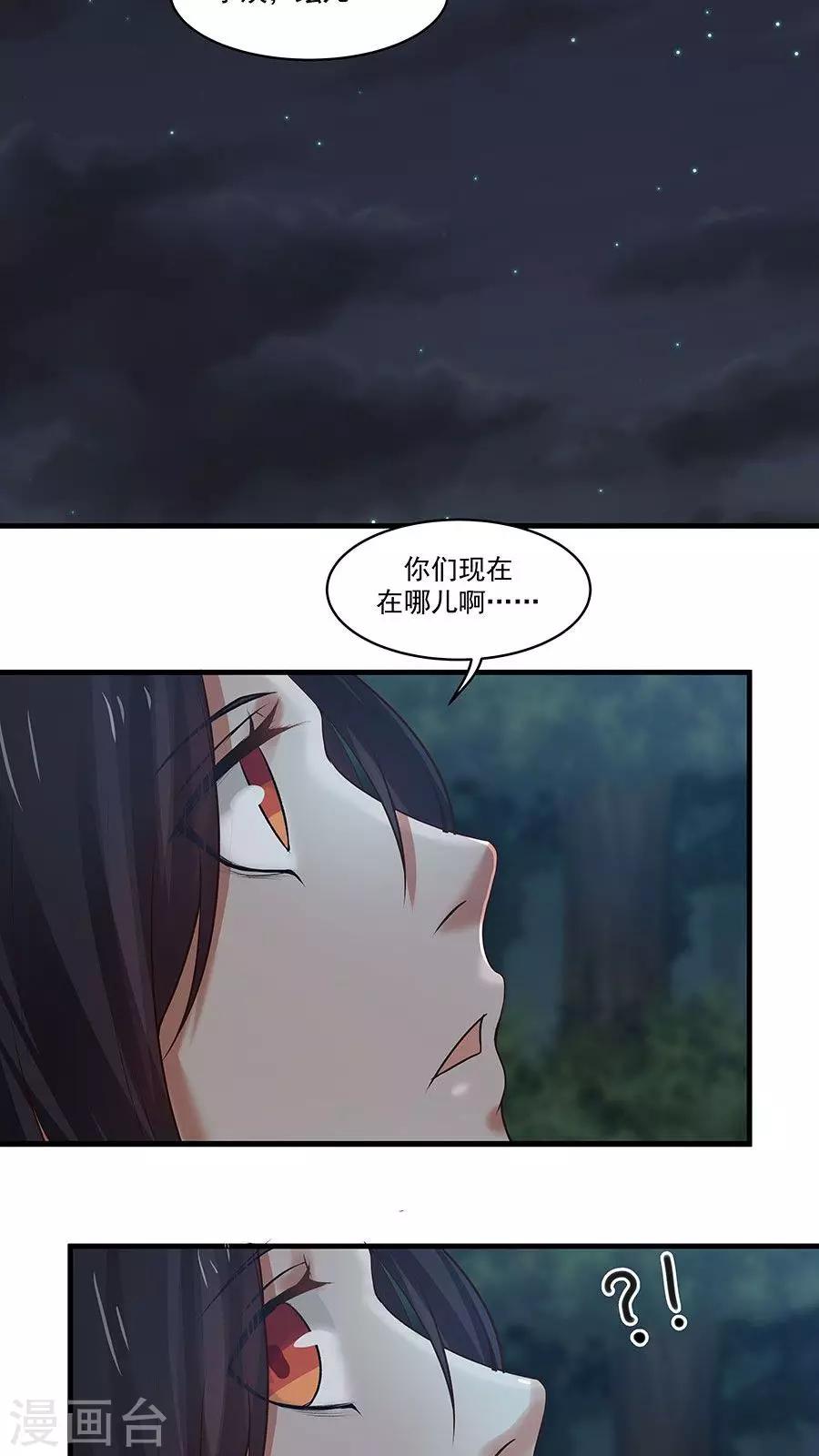 第8话 三个神秘的武者-第9话