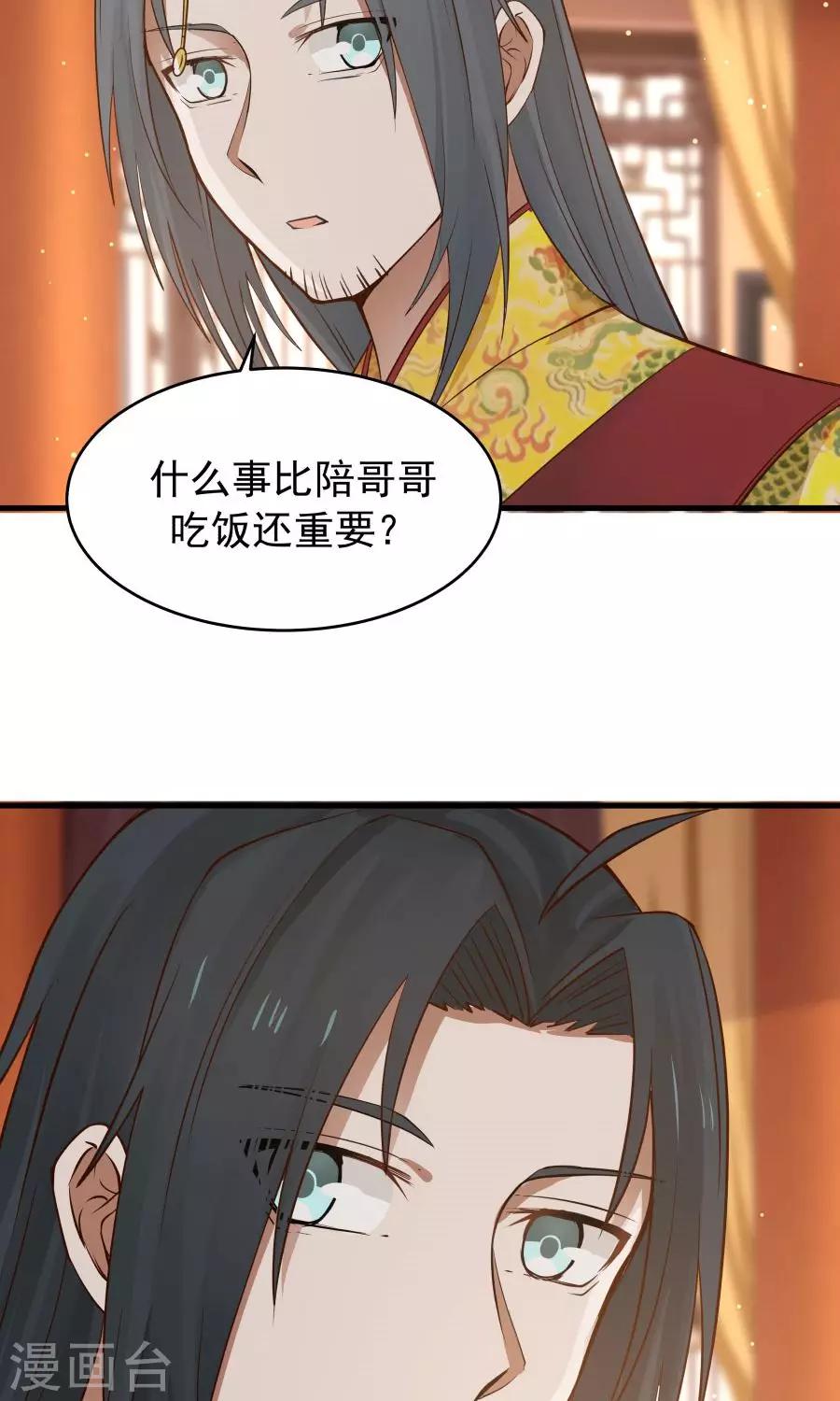 第76话 吃得苦中苦，方为人上人！-第81话
