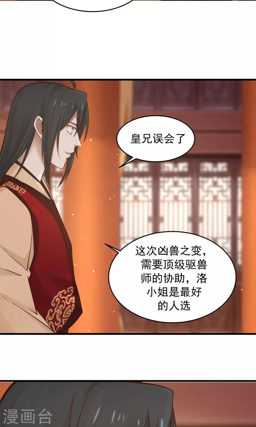 第76话 吃得苦中苦，方为人上人！-第81话