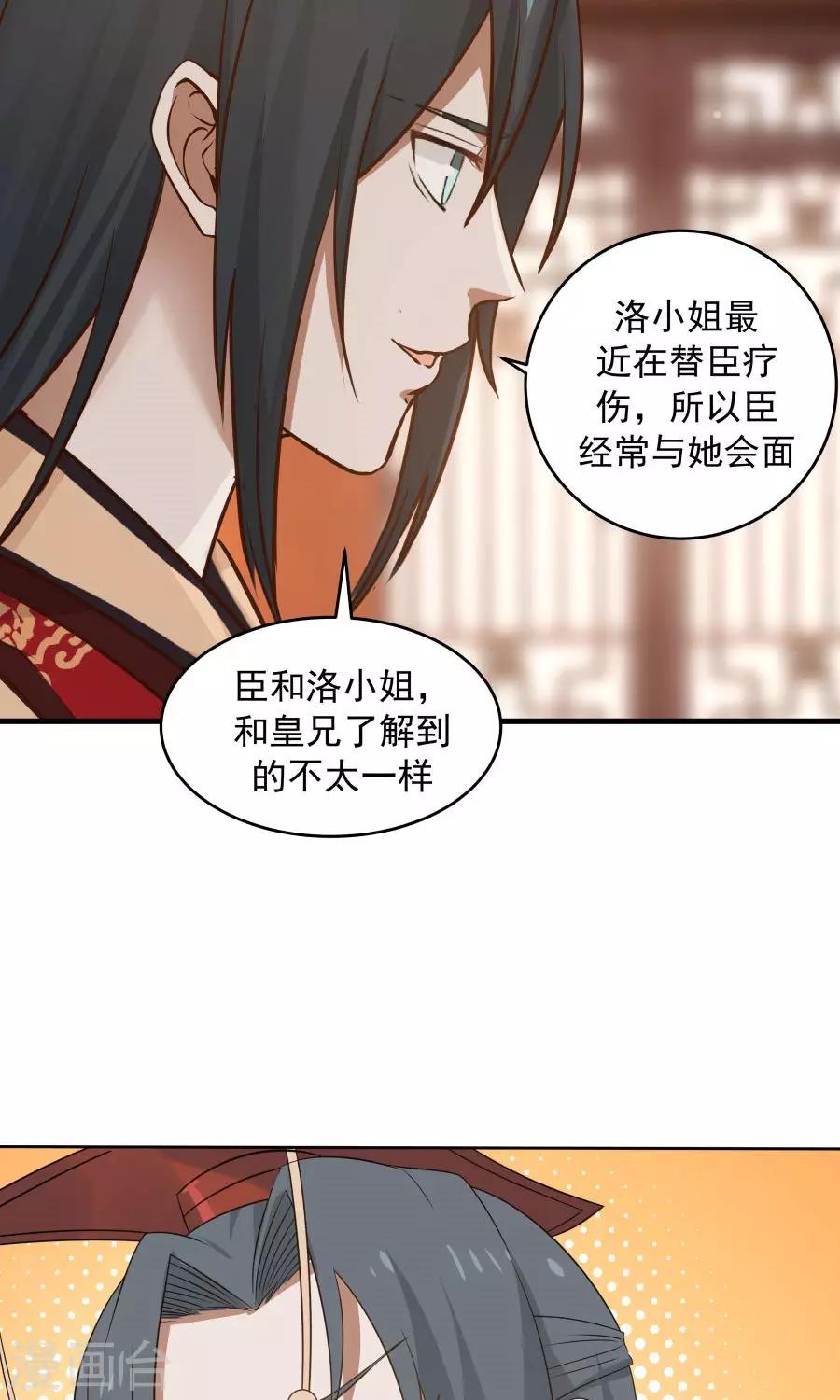 第76话 吃得苦中苦，方为人上人！-第81话