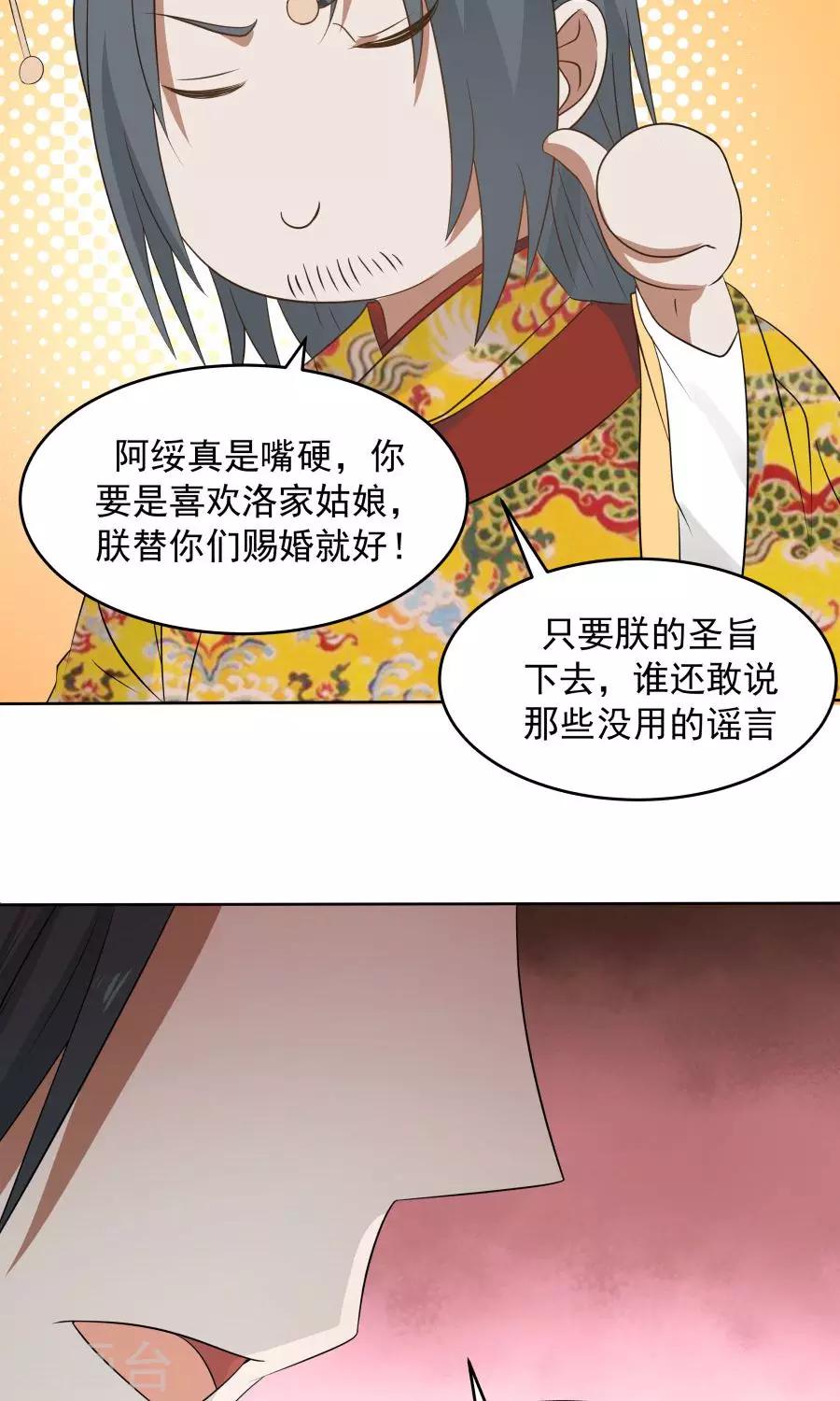 第76话 吃得苦中苦，方为人上人！-第81话