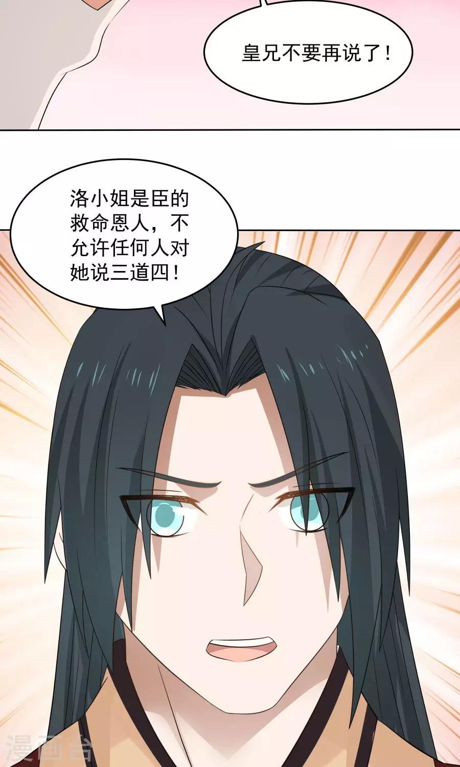 第76话 吃得苦中苦，方为人上人！-第81话