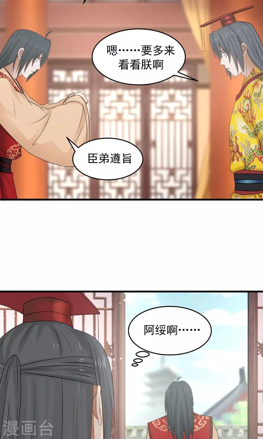 第76话 吃得苦中苦，方为人上人！-第81话