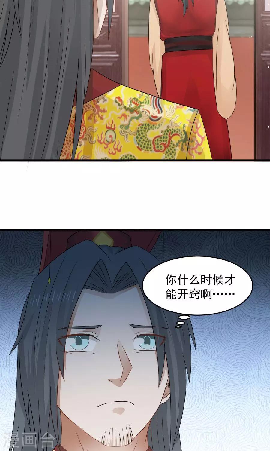 第76话 吃得苦中苦，方为人上人！-第81话