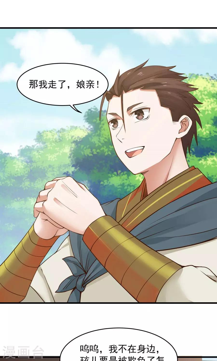 第76话 吃得苦中苦，方为人上人！-第81话