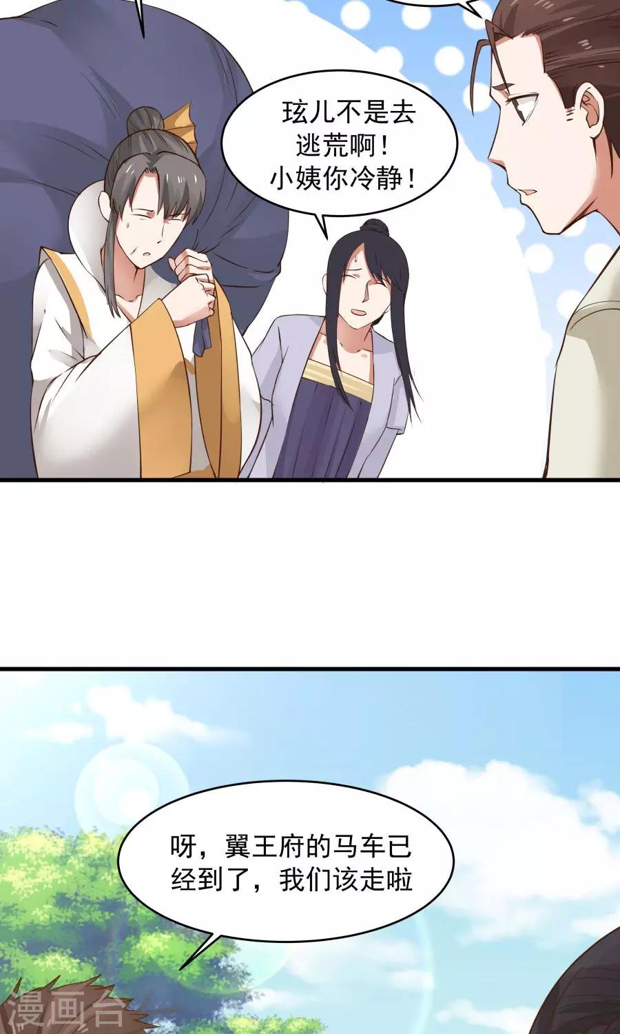 第76话 吃得苦中苦，方为人上人！-第81话
