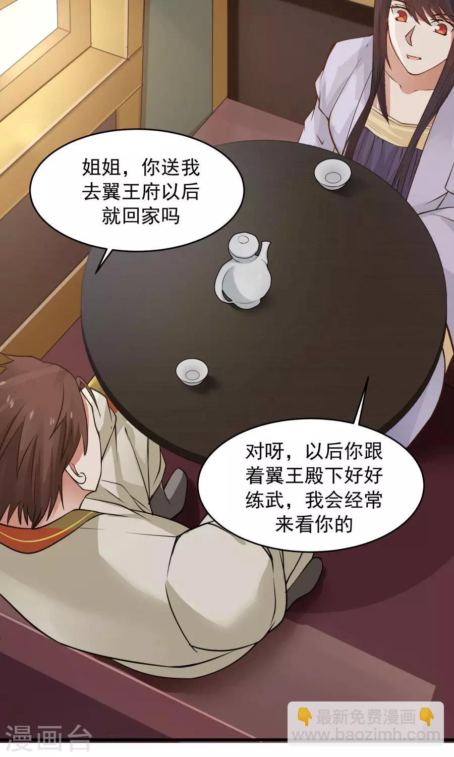 第76话 吃得苦中苦，方为人上人！-第81话