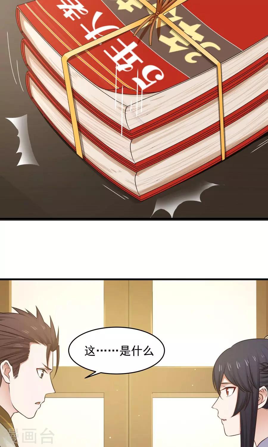 第76话 吃得苦中苦，方为人上人！-第81话