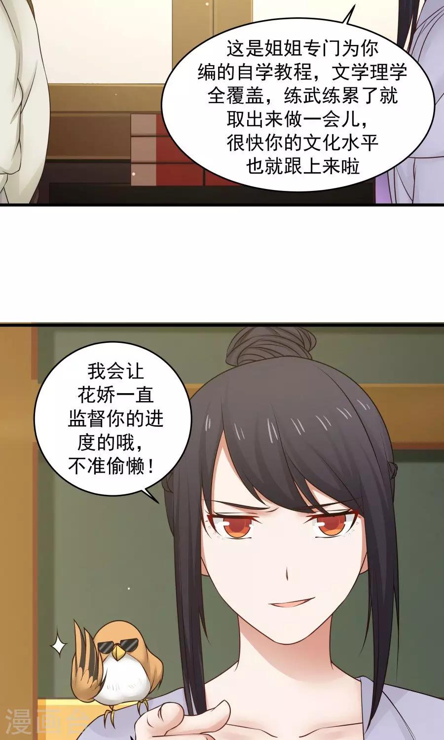 第76话 吃得苦中苦，方为人上人！-第81话