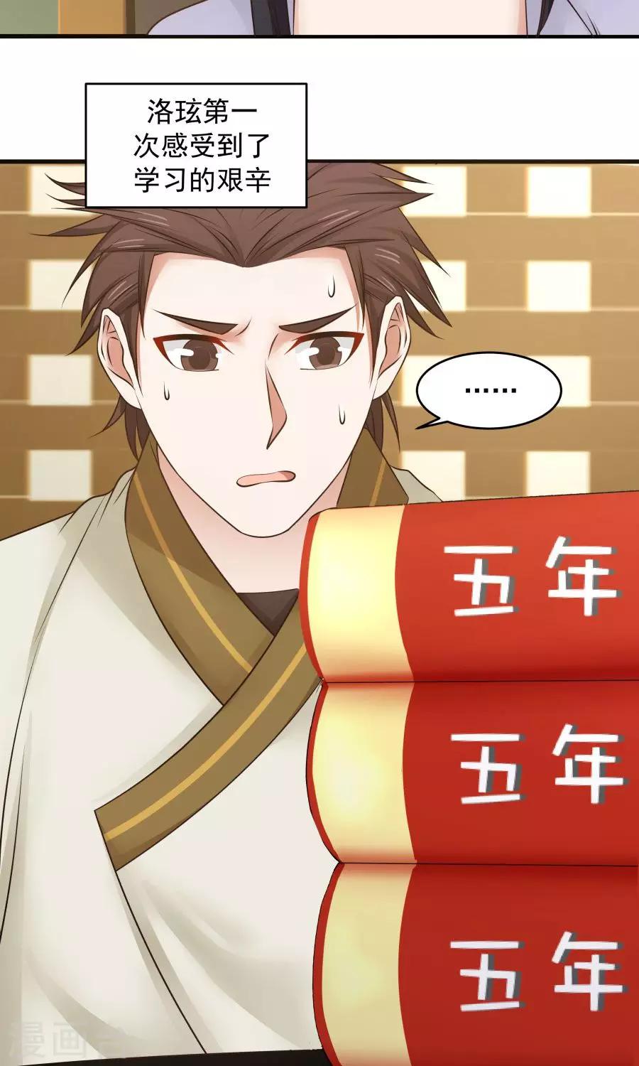 第76话 吃得苦中苦，方为人上人！-第81话