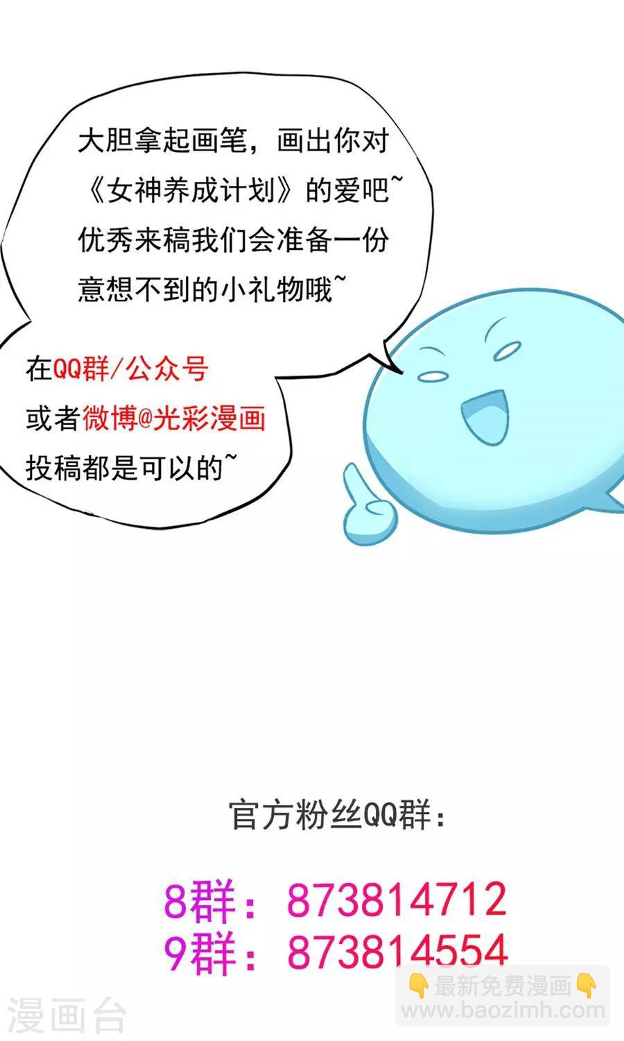 第76话 吃得苦中苦，方为人上人！-第81话