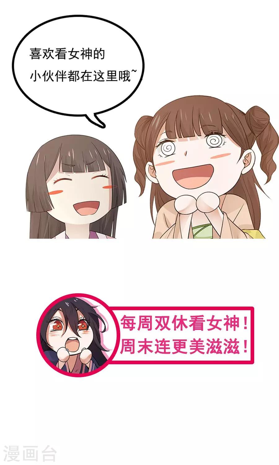 第76话 吃得苦中苦，方为人上人！-第81话