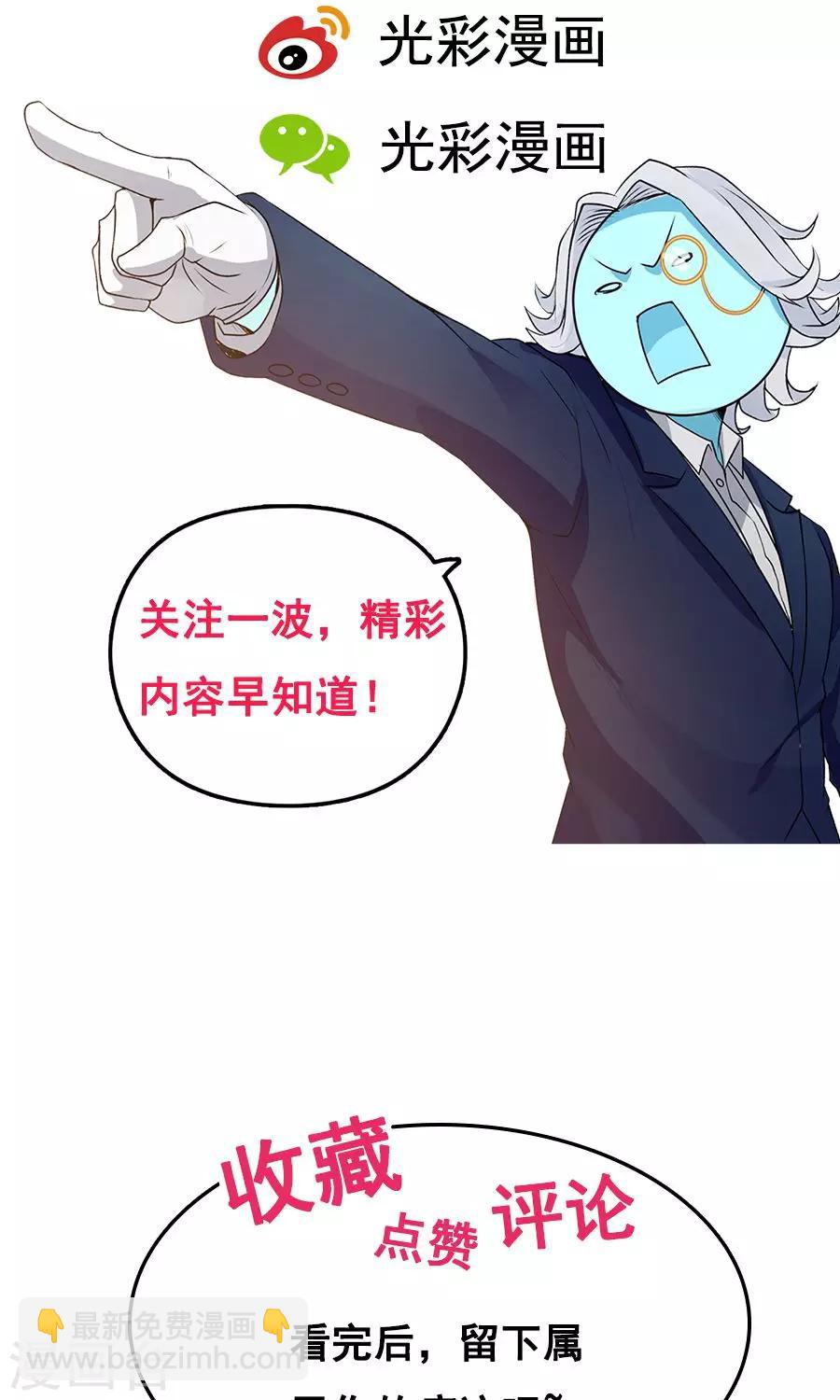 第76话 吃得苦中苦，方为人上人！-第81话